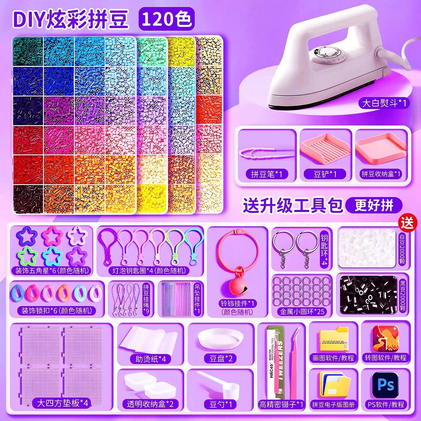 【官方正品】拼豆材料包diy全套