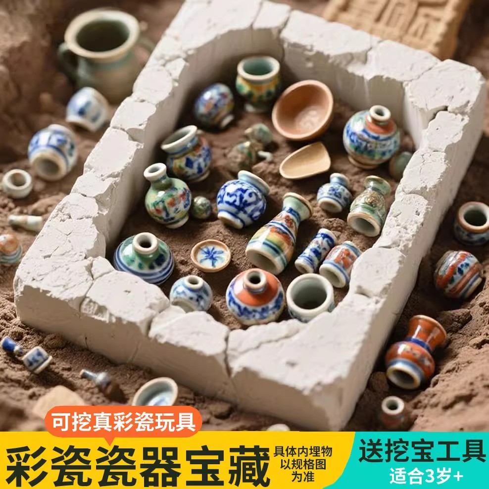 【官方正品】考古挖掘玩具