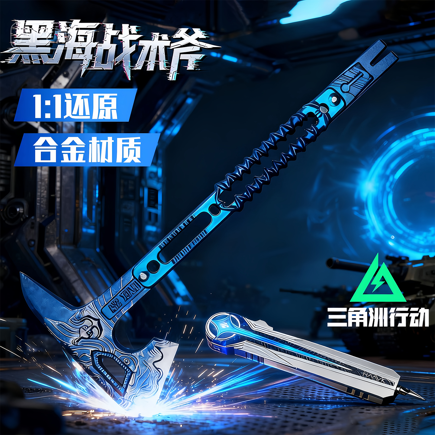 【官方正品】三角洲黑海战斧男孩