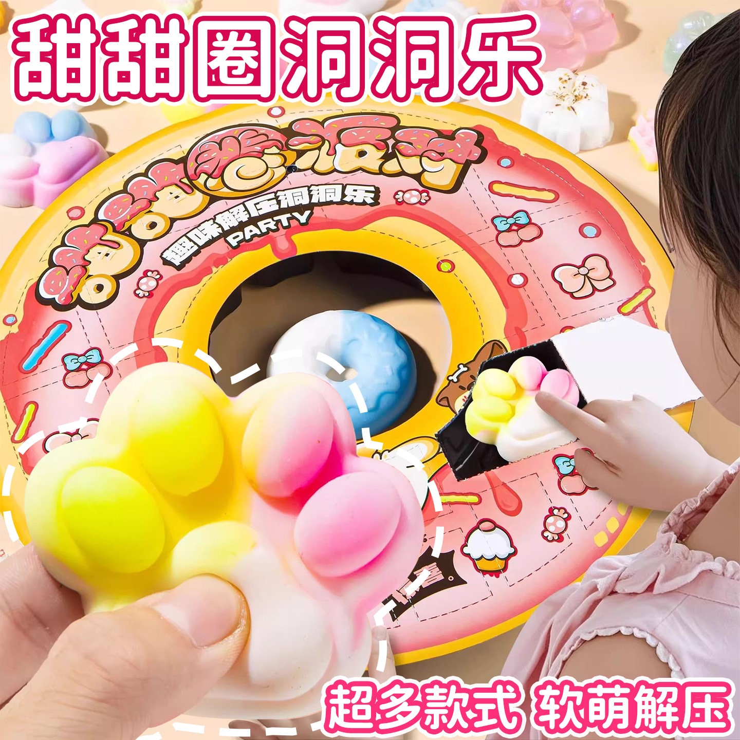 【官方正品】甜甜圈猫爪洞洞乐