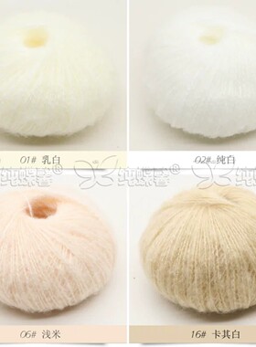 【官方正品】马海毛织围巾毛线