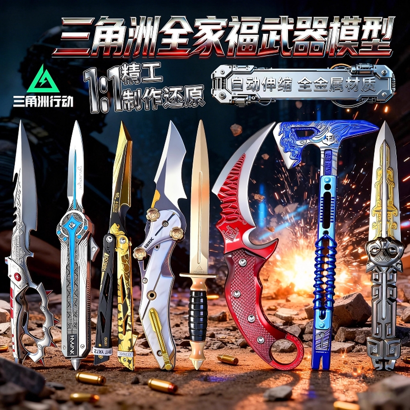 【官方正品】三角洲行动合金模型