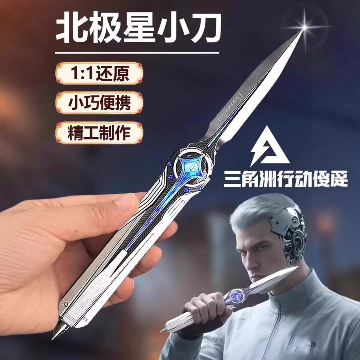 【官方正品】三角洲行动周边