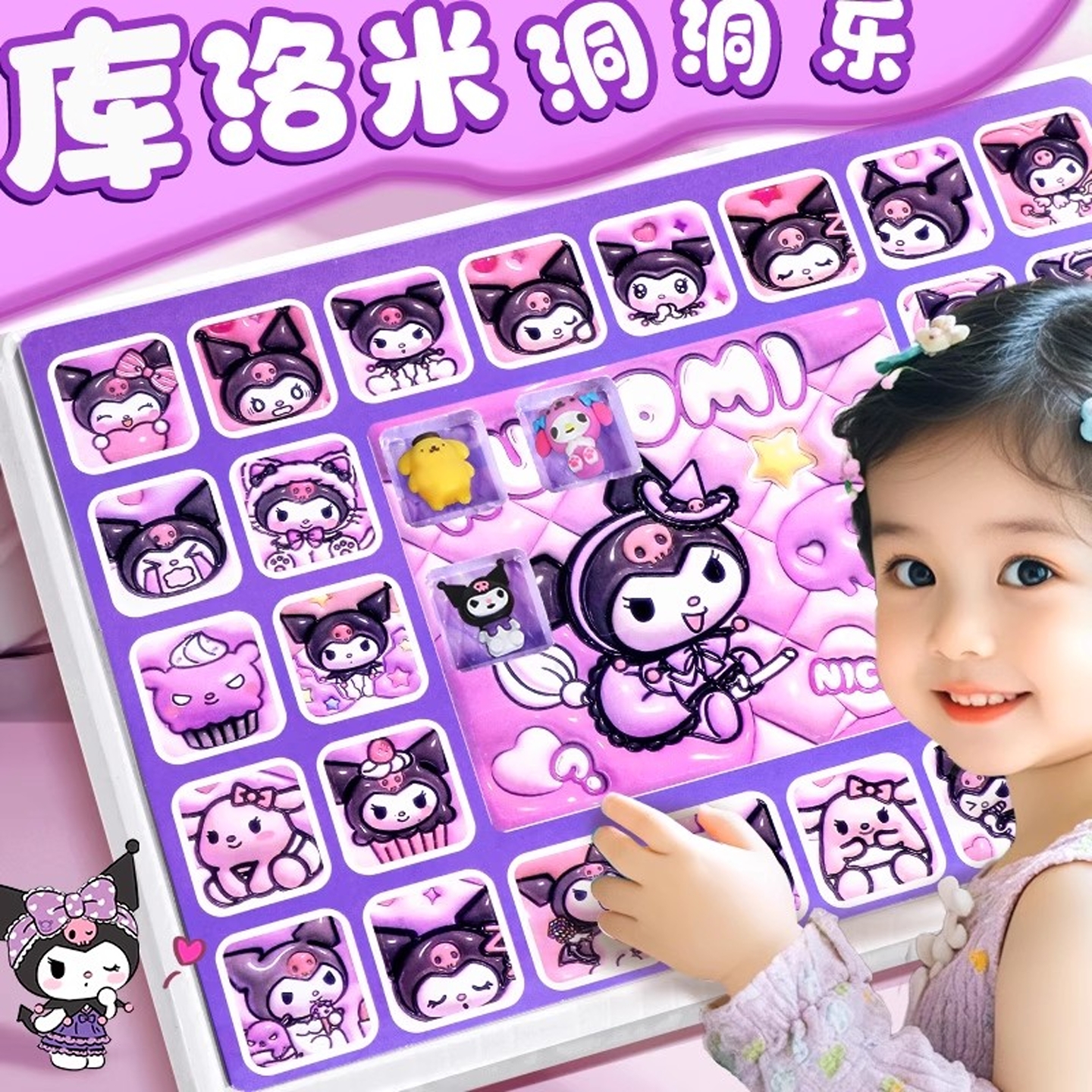 【官方正品】库洛米洞洞乐盲盒