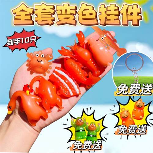 【六一礼物】玩具变色大烤鹅猪鸭