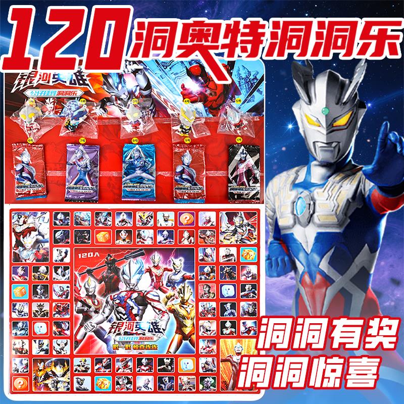 【官方正品】新款奥特战士洞洞乐