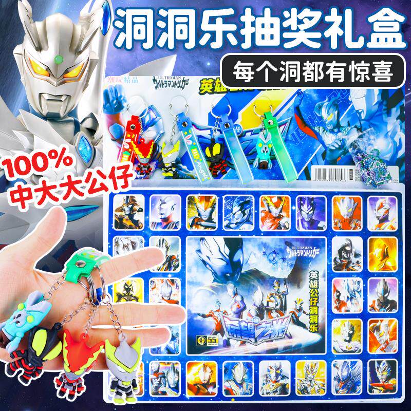 2025新款奥特战士玩具洞洞乐盲盒儿童抽抽乐豪华版戳戳乐六一礼物