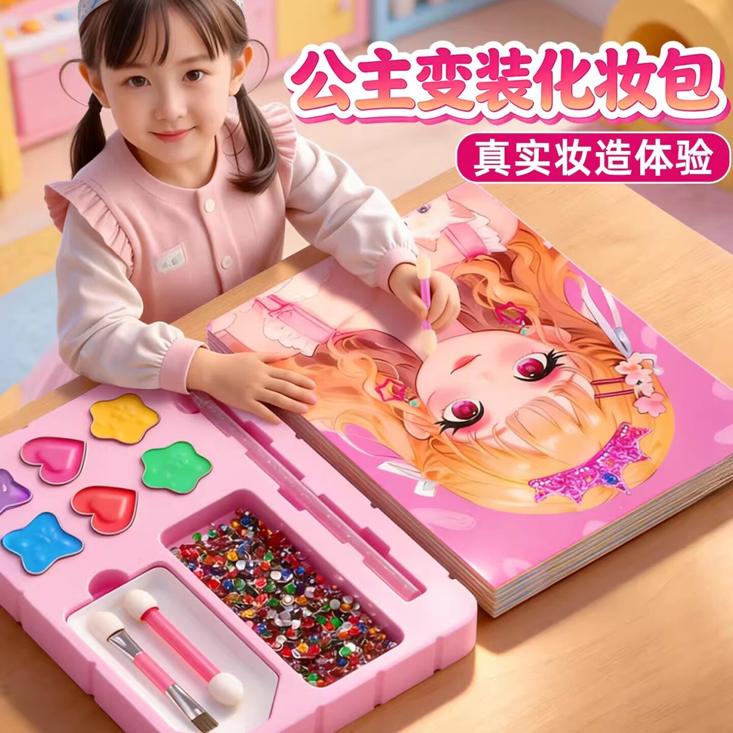儿童化妆玩具公主化妆包套装女孩子新年生日礼物手工diy换装贴纸6