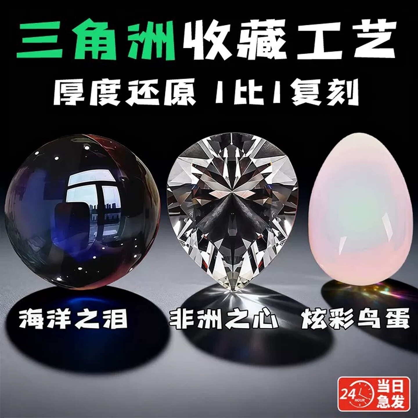 【官方正品】非洲之心海洋之泪图片