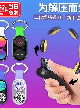 正版POPPUCK解压玩具男孩的六一儿童节礼物小玩意网红手指减神器