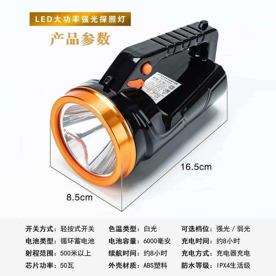 大功率led手提式探照灯18650锂电池大容量强光远射巡逻防汛手电筒