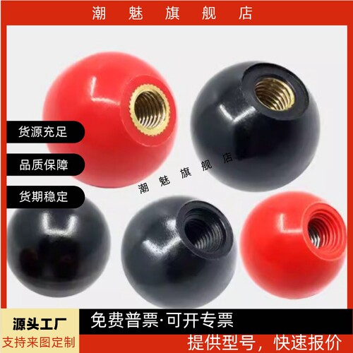 2M14M16球形旋钮球形手柄现货