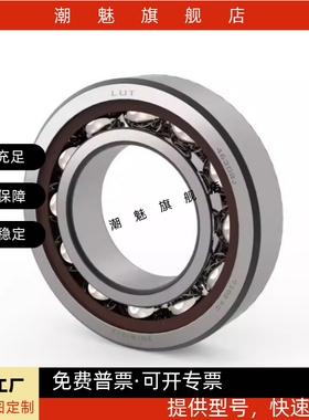 角接触向心球轴承 万能组合精密级型 B7003SU B7004SU B7005SU