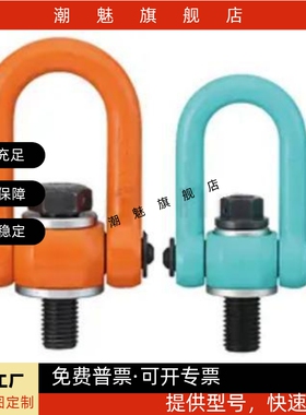 旋转式吊环螺栓SLEB SLEBH8 10 12 16 20 24 30 36 42 48 64
