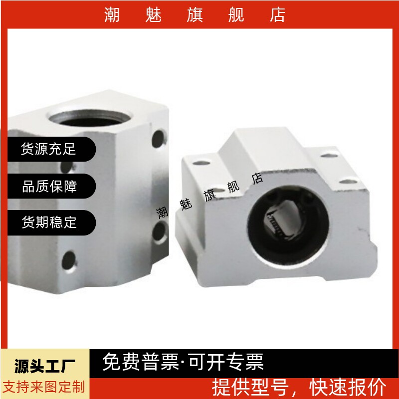 光轴箱式直线滑块轴承座SCS6 8 10 12 16 20 25 30 35 40 50 60UU