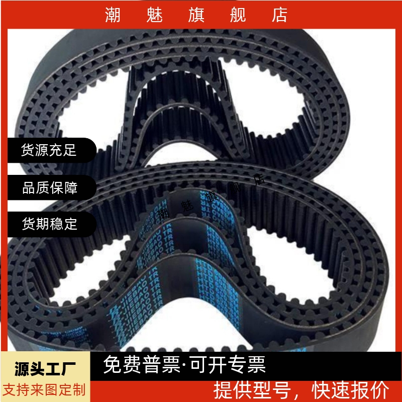 同步带HTBN S8M-150 480 600 760 848 1080 1200 1480 2400
