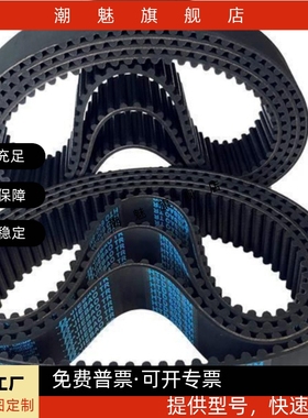 同步带HTBN S8M-150 480 600 760 848 1080 1200 1480 2400