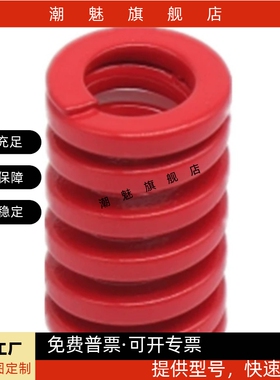 矩形弹簧非常规红色ISO标准YSIH-D10/12.5/16/20/40/50-L25怡和达