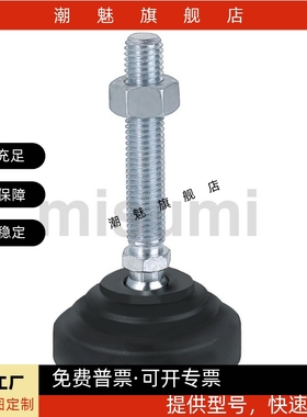 万向脚轮调整块/旋转 脚杯AJPD S R10/12/16/20-60D/70D/80D/100D