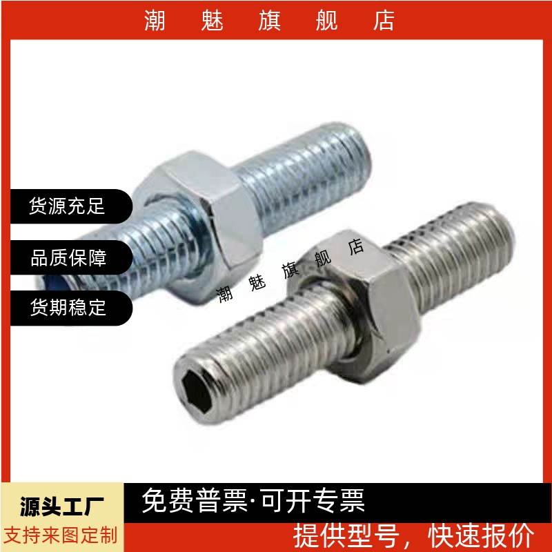 1620调整组件全螺纹内六角型