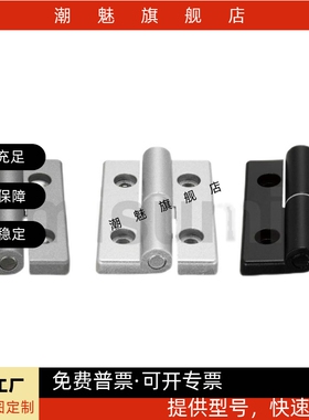 铝合金型材蝶形合页HFC23-63 E-LHFC27 HFK21-60 HFC91 E-LHFK21