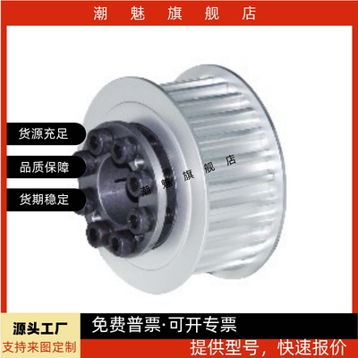 同步轮S3ME型F型EBY05-S