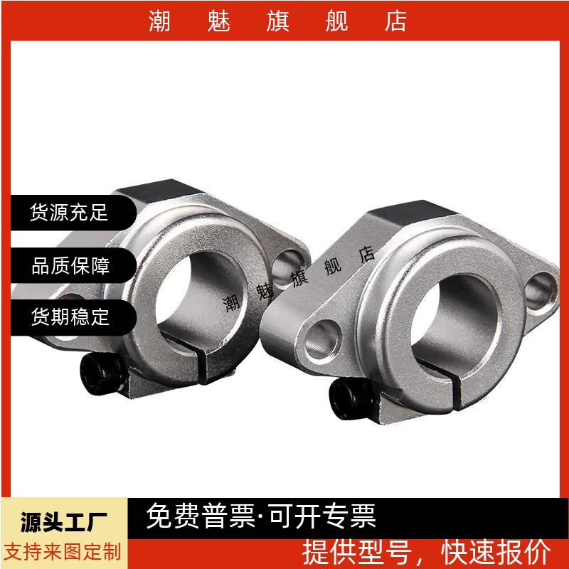式轴座SHF10121620253035