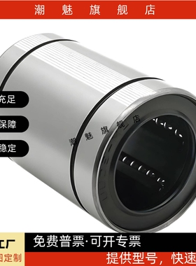 直柱型直线轴承LMU LMUW LMUD LMUF LMUWF LMUM5 8 10 12 15 20