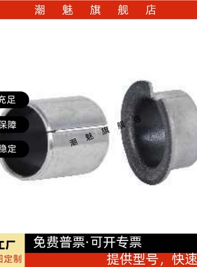 干式复合无油衬套衬套直柱型MDZF3 MDZF4 5 6 8 10 12 13 15 16