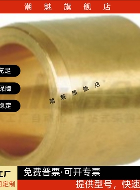 青铜直柱型无油衬套OFG01-d5 OFG01d6 8 10 12 13 15 16 20 25 30