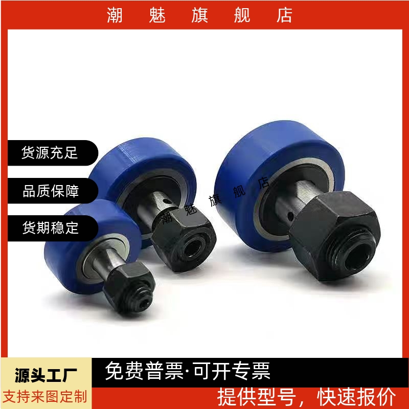 68101216包胶凸轮轴承随动器