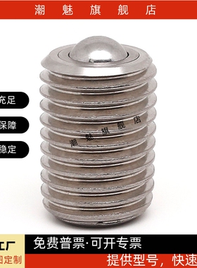 牛眼球万向轴球头柱塞不锈钢波珠球钢珠滚轮BCSB螺丝固定型BCSBJ