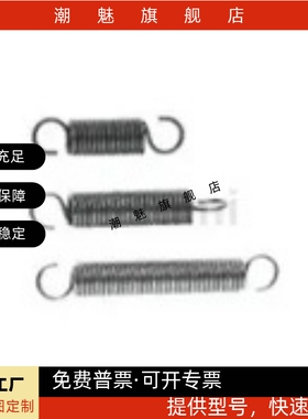 0.8米斯米WFSP5/UFSP8/BWFSP6/BUFSP10拉簧12/16/20/18/1.2/50/60