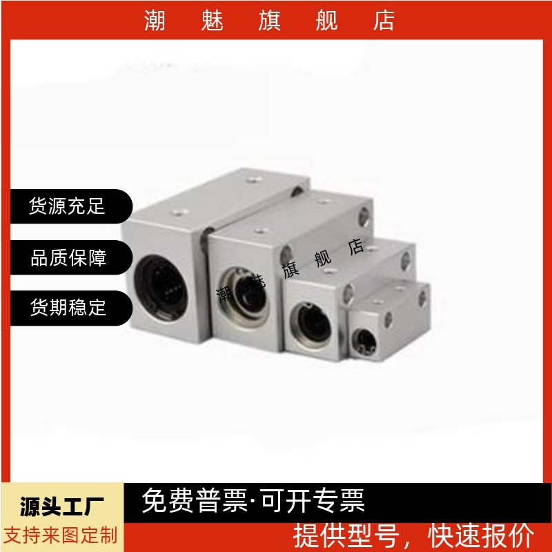 直线轴承LMY01/02/03/11-d4/5