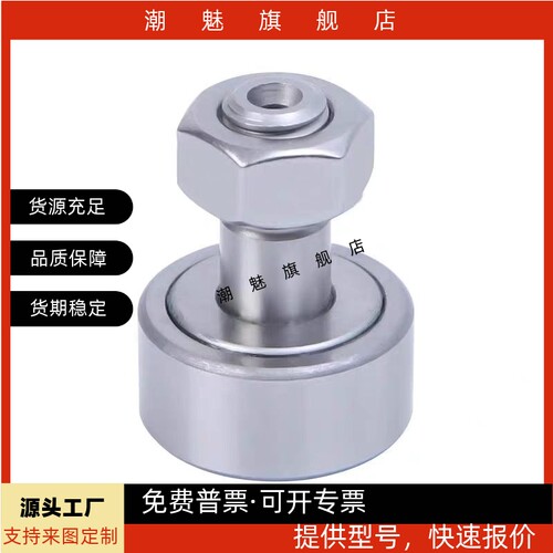 136168191022凸轮轴承随动器