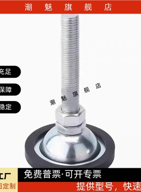 防滑型调整块 地脚FJGN8/10/12/16/20-50/75/100/125/130/150/180