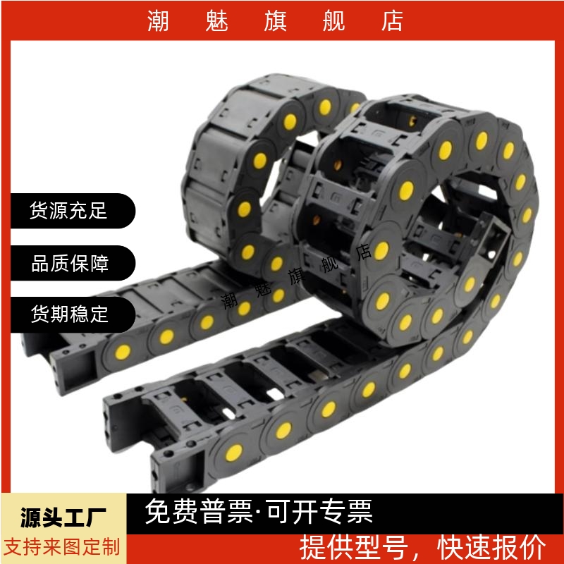 TWH25/TFH25/TWN30-C25/C38/C57/C77/C103-R55/R75替滑动拖链