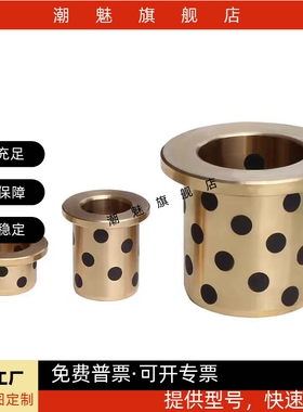 E-LMPFZU C-MUFZU OFN02 MPFZU10 JFB自润滑轴承石墨铜套无油衬套