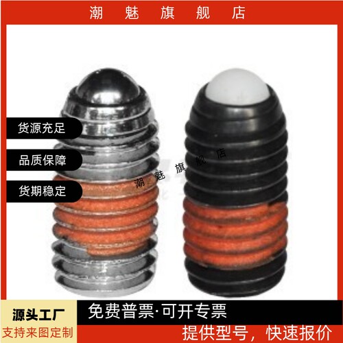球头树脂球头ZAC21M4568101216