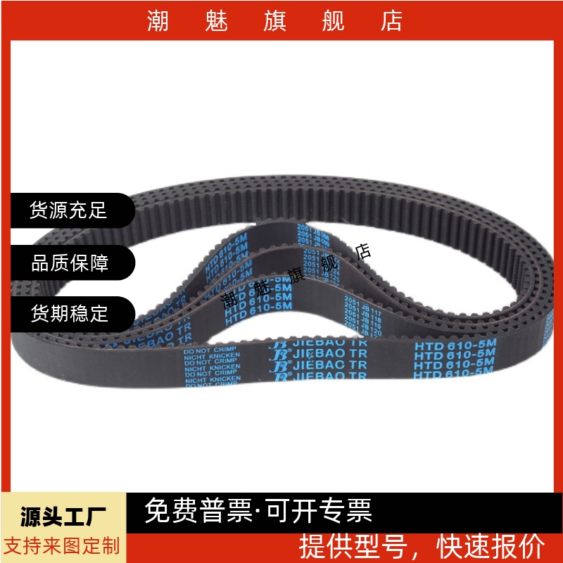 同步带HTBN S3M-100 525 600 750 804 900 1119 1401 2100