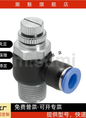 标准型 流速调节阀  SPSNL SPSNN 4/6/8/10/12-M5/1/2/3/4