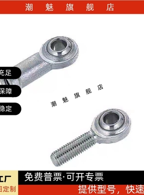 关节轴承PHSC PHSCL d6 8 10 10A 12 14 14A 16 18 PHSO PHSOL