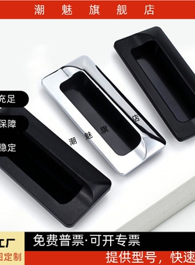 塑料暗式把手 嵌入式拉手隐藏式 XAD41/42/81/82-A70/90/110/140