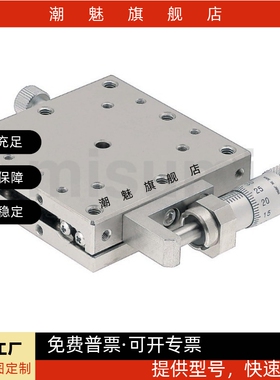 高精度不锈钢度XY轴位移滑台XSG/XYSG25 40 50 60 70 80100