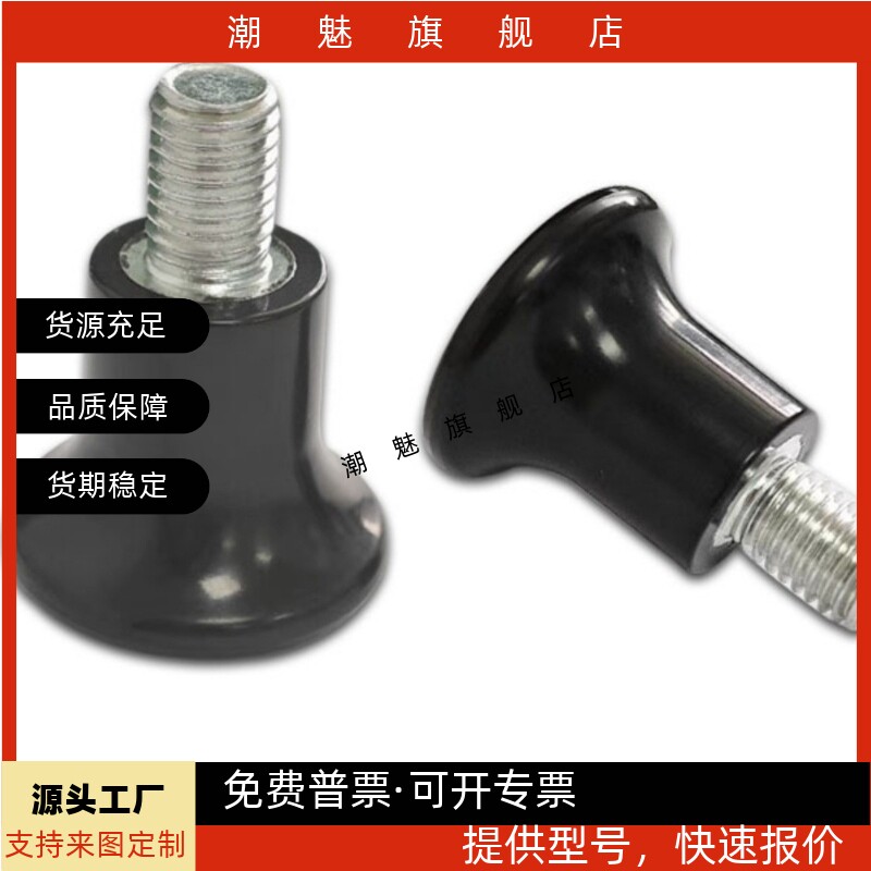 HAQ02/06-M5/6/8/10/12 蘑菇型把手 工业设备把手