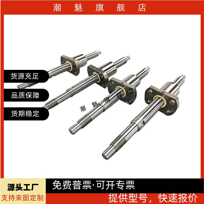 怡合达替代滚珠丝杆LCV02 07- 25-5 25-10 25-25丝杠螺母套装全套