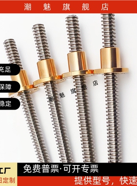 梯形丝杆45号钢 MTSBRB8 10 12 14 16 18 20 22 25 28 32 36 40