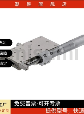 精密长行程位移台不锈钢加长型手动位移滑台XSGL40/60 XSGBL40/60
