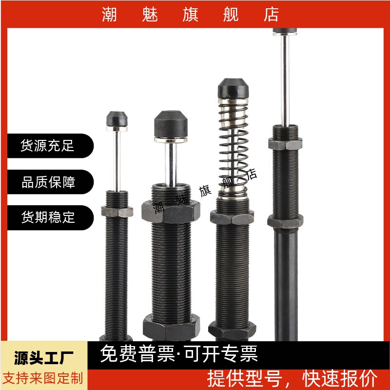 替代J-WJC01/11-1210/1410/1412/1425/1612/2016/2020/2025缓冲器
