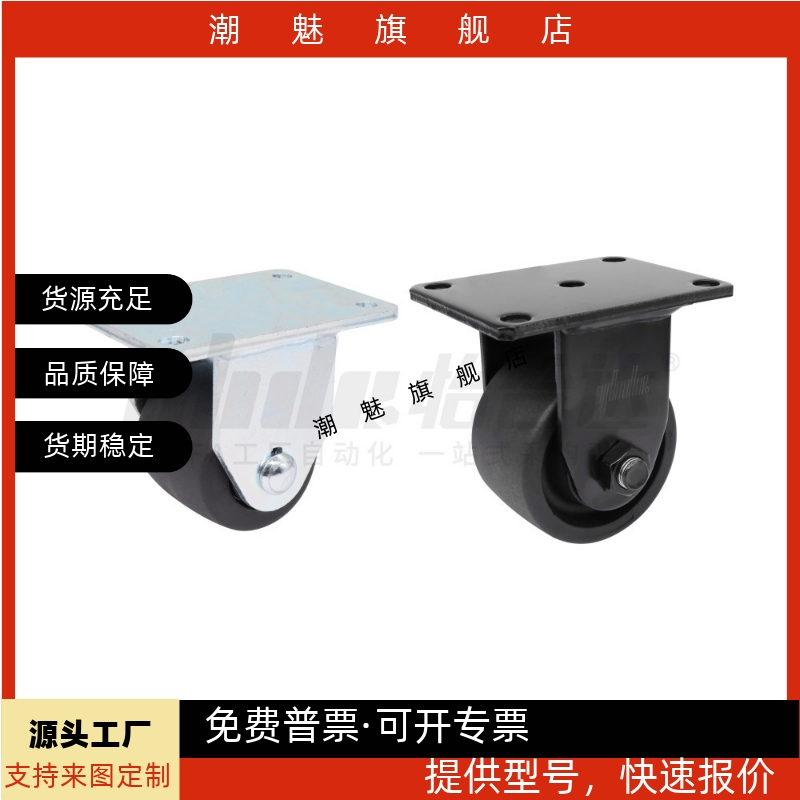 JCRB1617D75ABNN重中载万向轮